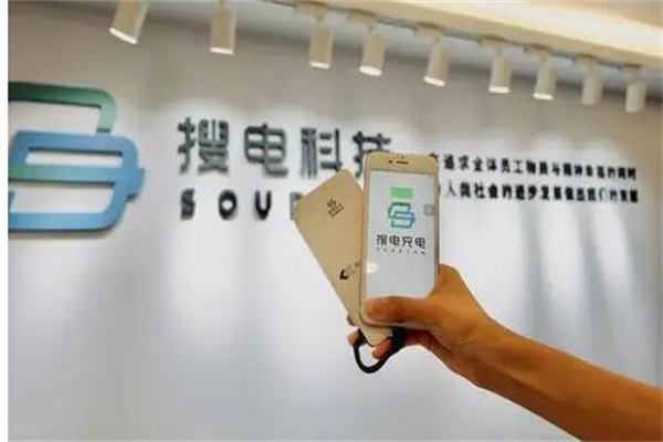搜电科技产品 门店图片
