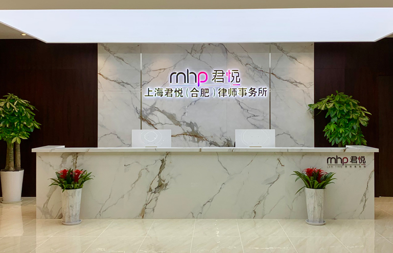 君悦律师事务所产品 门店图片
