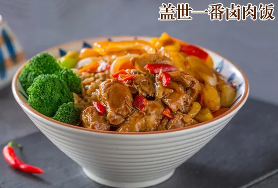 盖世一番卤肉饭