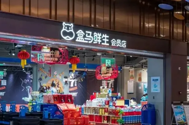 盒马鲜生产品 门店图片