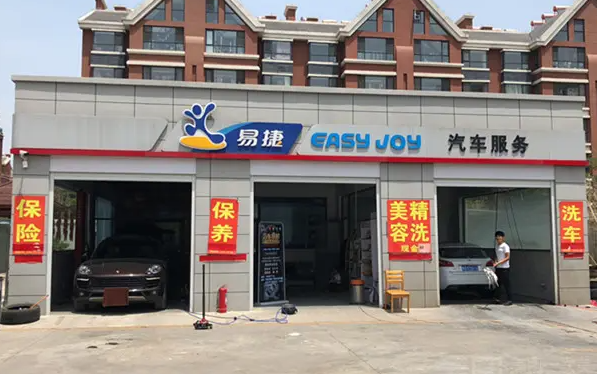 【易捷洗车加盟】