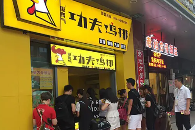 李功夫鸡排加盟