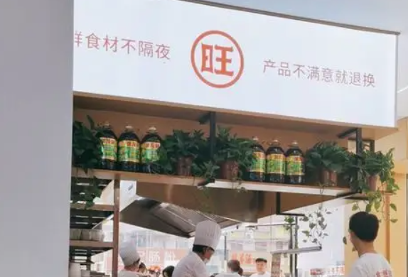 旺小生重庆小面加盟