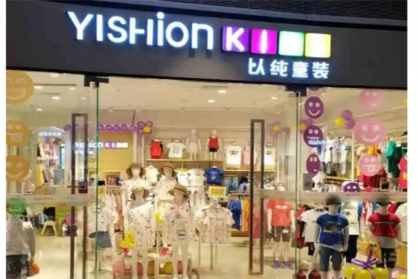 以纯童装产品 门店图片