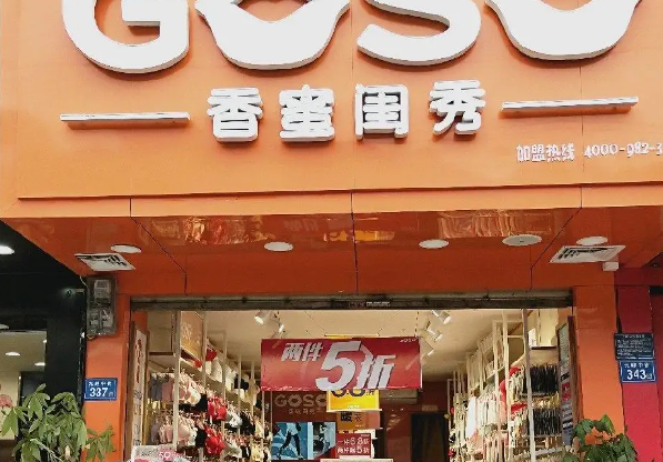 香密闺秀产品 门店图片