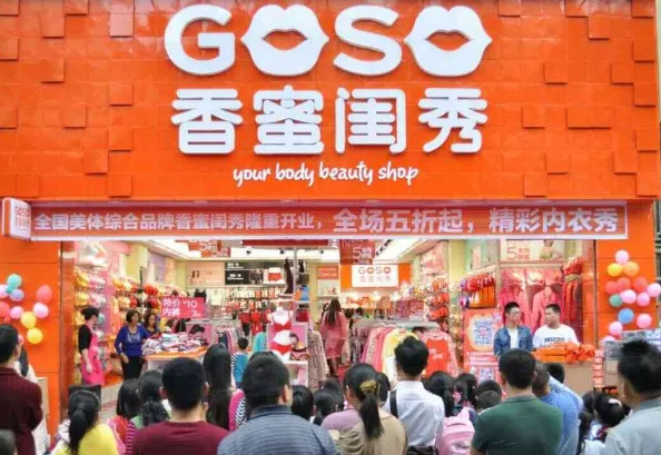 香密闺秀产品 门店图片