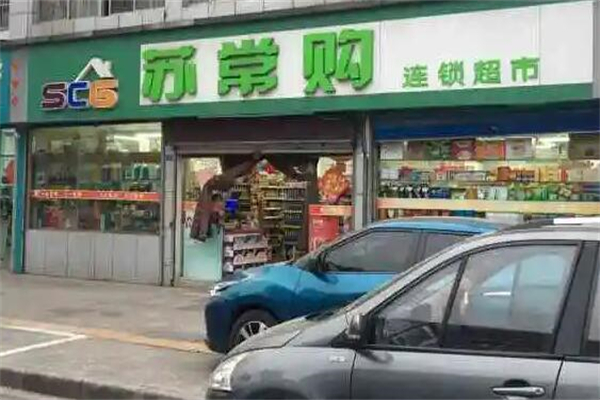 苏常购超市产品 门店图片