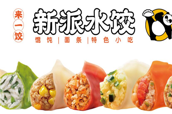 来一饺产品 门店图片