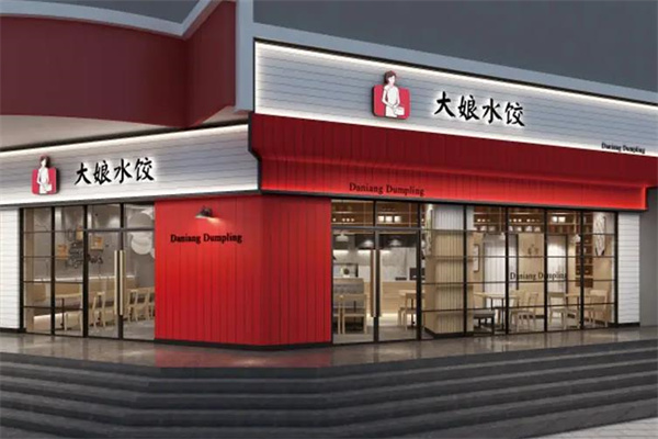 大娘水饺
