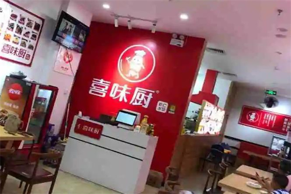 喜味厨水饺