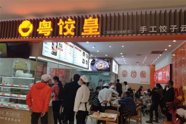 粤饺皇