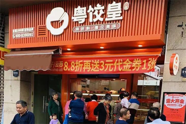 粤饺皇