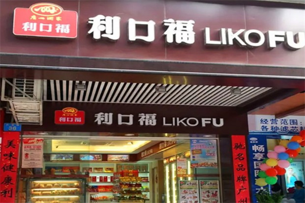 利口福产品 门店图片