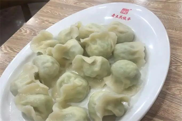老王头饺子
