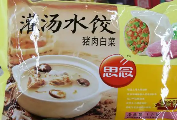 思念饺子产品 门店图片