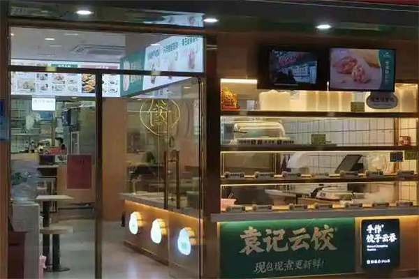 袁记云饺