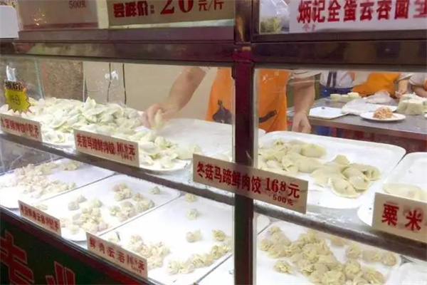 炳记饺子云吞