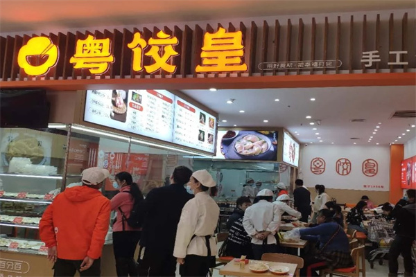 粤饺皇