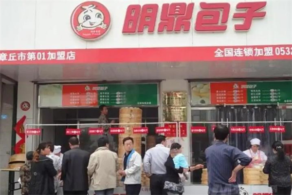 明鼎包子