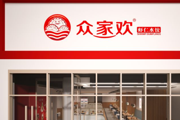 众家欢水饺产品 门店图片