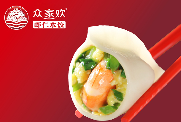 众家欢水饺产品 门店图片