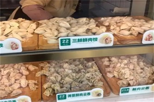 袁记云饺
