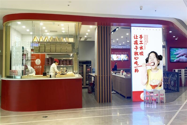百思德水饺产品 门店图片