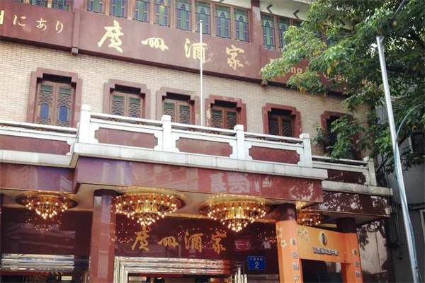 广州酒家利口福