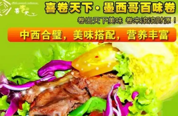 喜卷天下