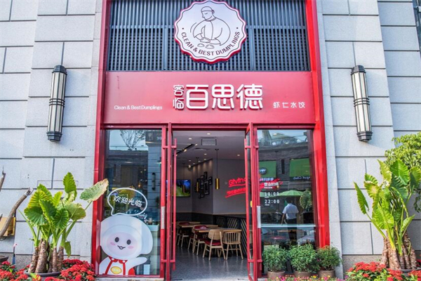 百思德水饺产品 门店图片