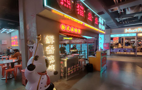 熊猫盘盘麻辣烫产品 门店图片