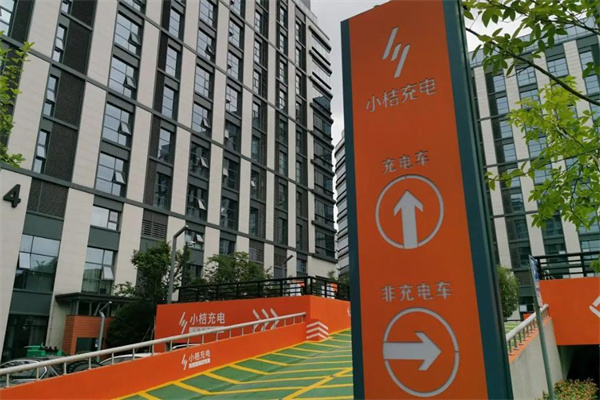 小桔充电桩