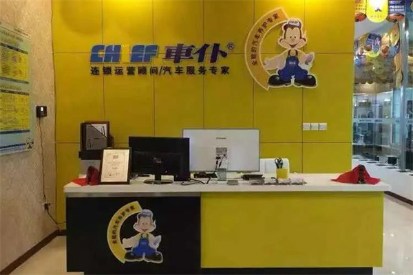 车仆养车