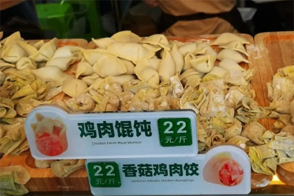 袁记云饺