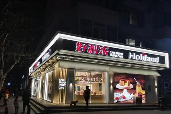 好利来蛋糕