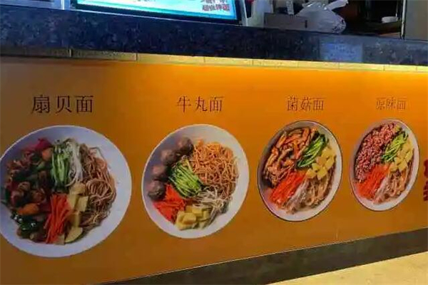 苏昧超级拌面产品 门店图片