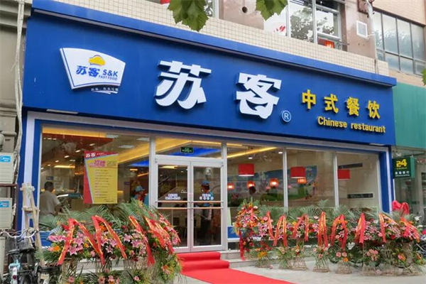 苏客快捷自助产品 门店图片