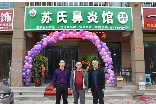 苏氏鼻炎产品 门店图片