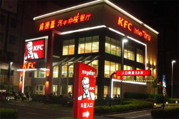 肯德基
