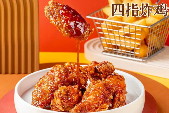 四指炸鸡