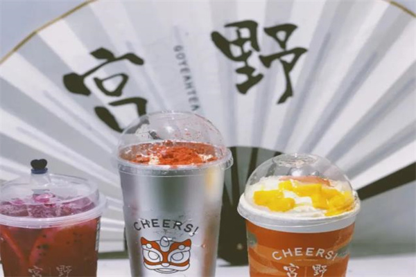 宫野奶茶