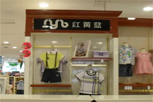 红黄蓝童装