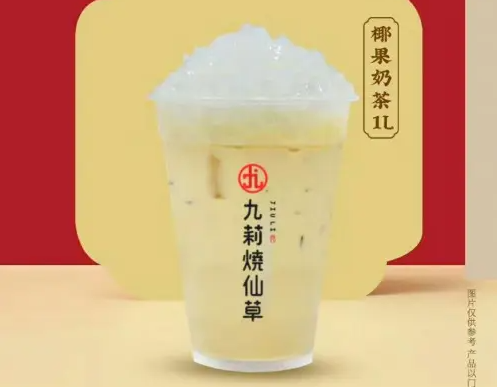 九莉烧仙草