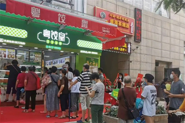 粤饺皇