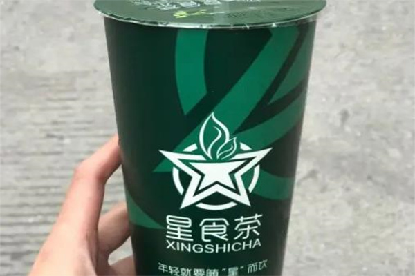 星食茶奶茶