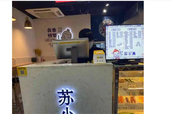 苏小西产品 门店图片
