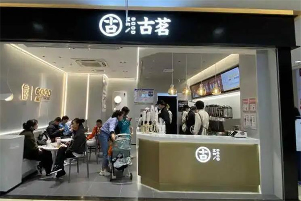 古茗奶茶