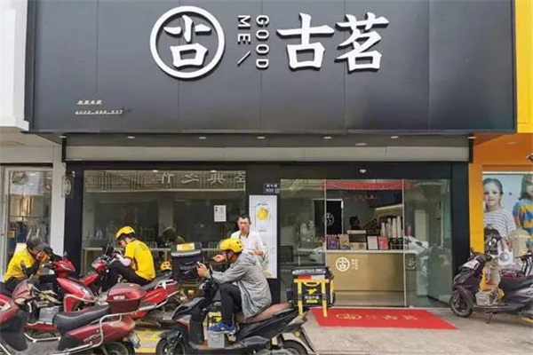 古茗奶茶