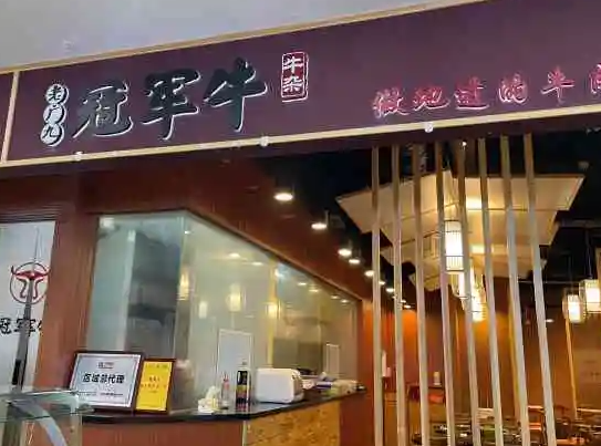 老广九冠军牛牛杂