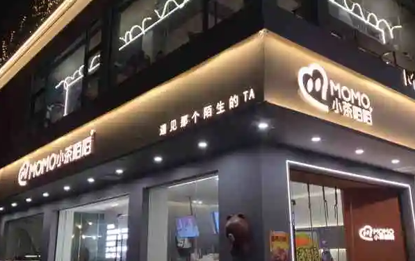 小茶陌陌